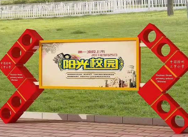 黨建文化標識標牌制作安裝