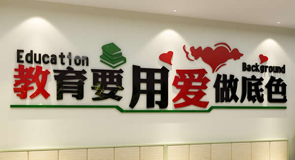 學校文化墻制作公司