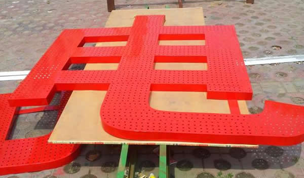 外露沖孔發光字制作