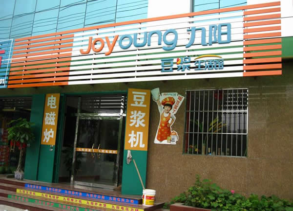 門頭廣告牌制作公司