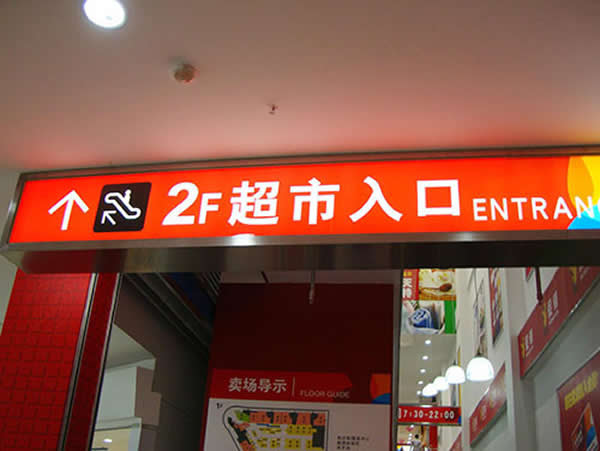 發(fā)光字制作公司