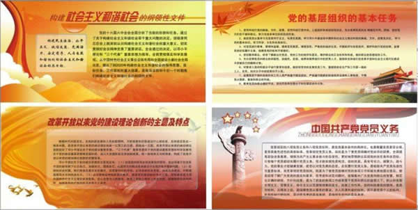 黨支部宣傳展板設計制作公司