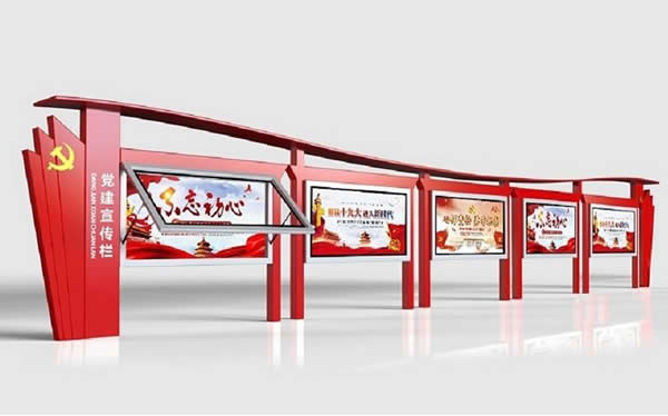 支部黨建宣傳欄制作安裝