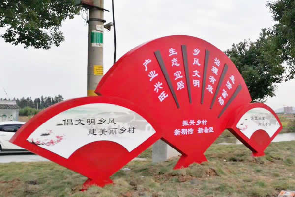 黨建異形宣傳牌定制加工廠家