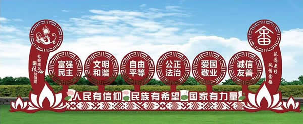 核心價值觀精神堡壘制作廠家 核心價值觀精神堡壘制作廠家