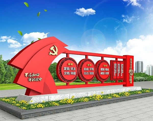 核心價值觀精神堡壘制作廠家 核心價值觀精神堡壘制作廠家