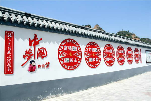 核心價值觀文化墻定制加工