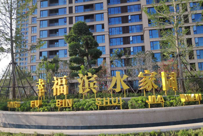 景觀落地字制作