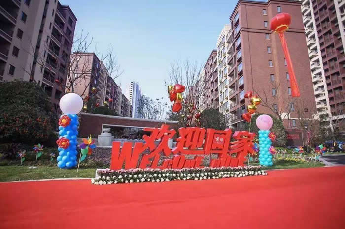 歡迎回家落地字 歡迎回家落地字