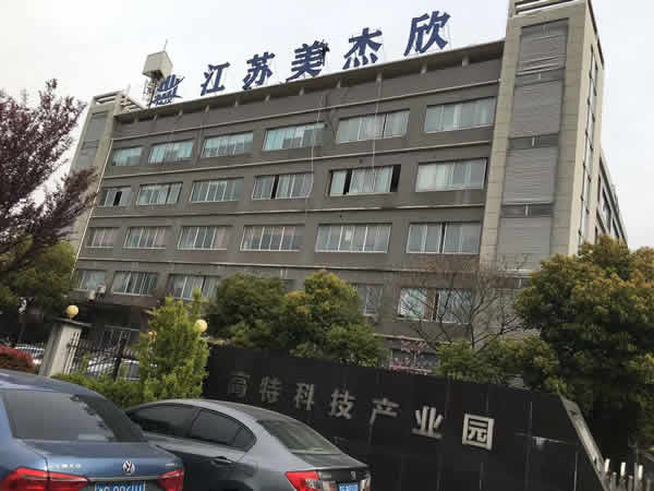 江蘇美杰欣產業園樓頂不銹鋼烤漆字制作安裝 江蘇美杰欣產業園樓頂不銹鋼烤漆字制作安裝