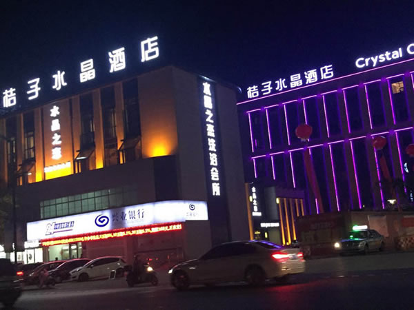 桔子水晶酒店樓頂發(fā)光字設(shè)計制作