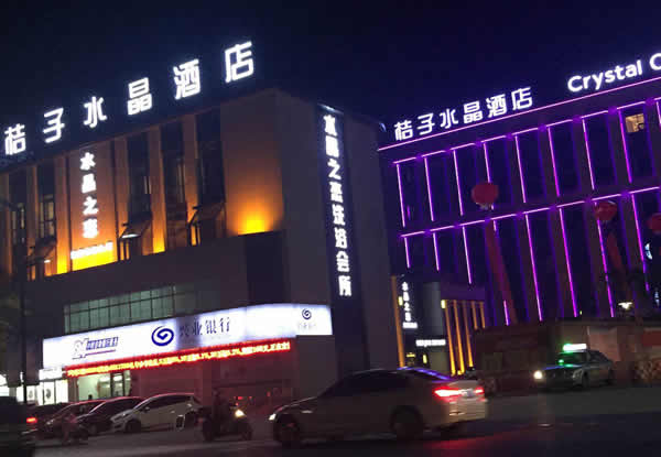 桔子水晶酒店樓頂發光字設計制作