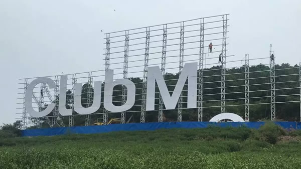 山體字廣告字制作安裝