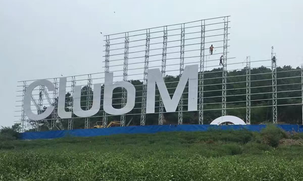 山體字廣告字制作安裝