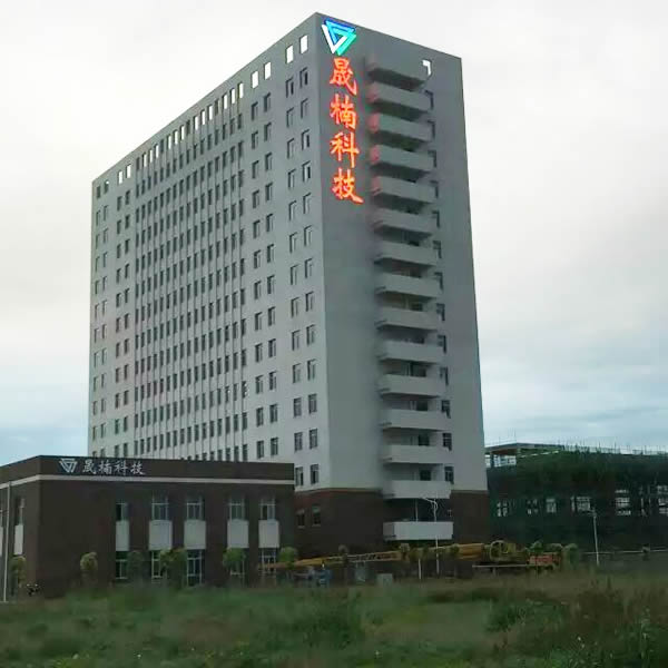 江蘇晟楠電子墻體樓頂發(fā)光字制作安裝