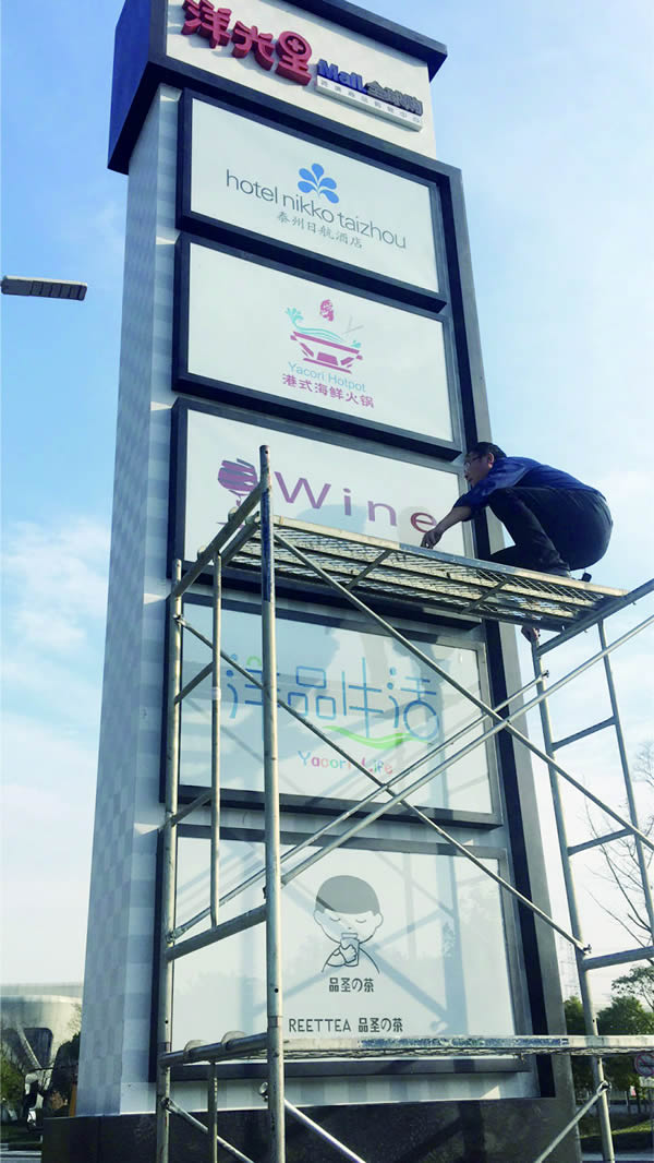 洋光里全球購樓頂墻體發光字精神堡壘制作安裝 洋光里全球購樓頂墻體發光字精神堡壘制作安裝