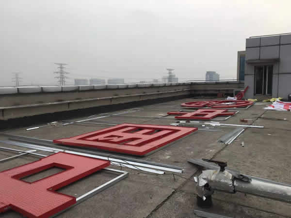 中鐵四局樓頂發光字制作安裝