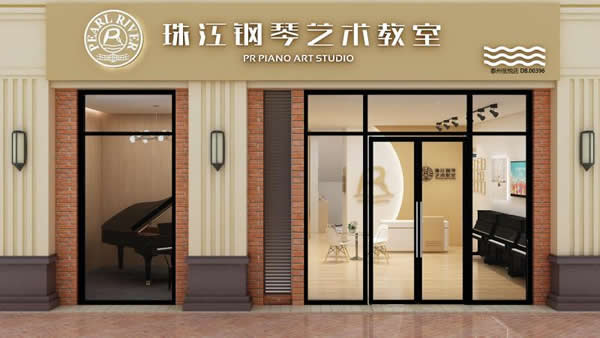 姜堰珠江琴行無(wú)邊招牌發(fā)光字制作安裝