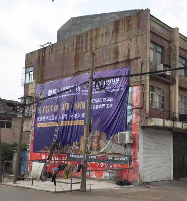 凰騰海姜廣場鄉村墻體廣告制作安裝