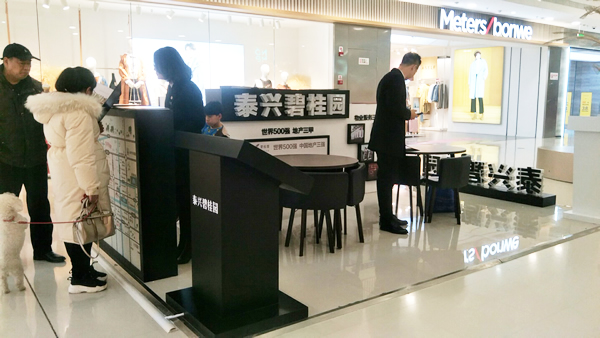 泰興碧桂園展臺展位的搭建制作