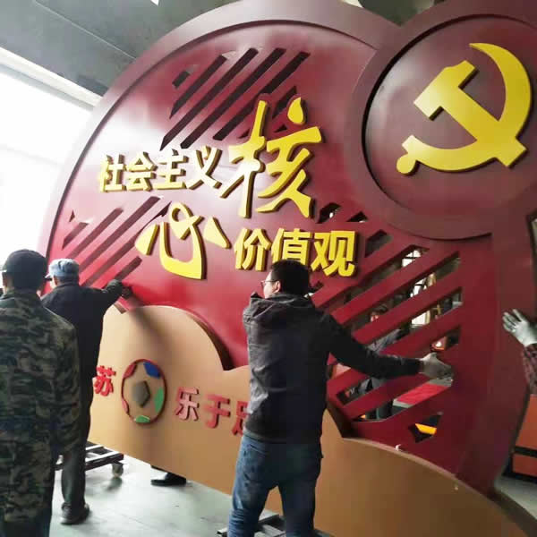 價值觀標識牌定制加工物流運輸 價值觀標識牌定制加工物流運輸