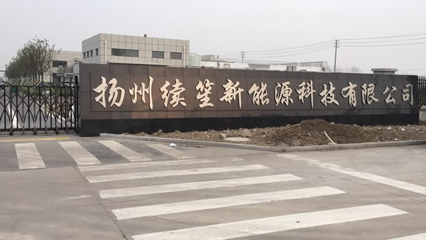 揚州續笙不銹鋼烤漆廣告字制作安裝