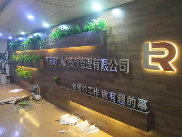 江蘇天仁不銹鋼字及黨建文化墻制作安裝 江蘇天仁不銹鋼字及黨建文化墻制作安裝