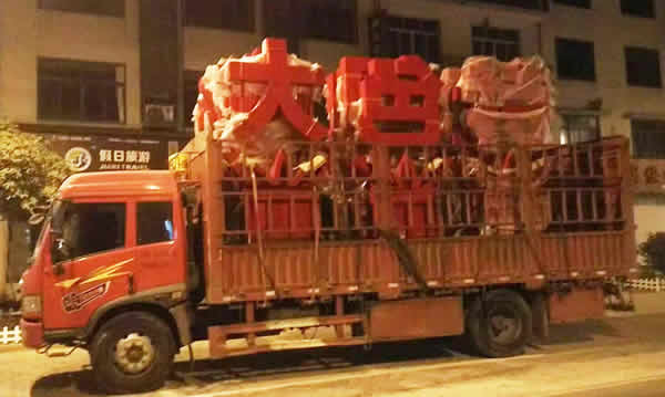 價值觀落地標識廣告字運輸制作安裝 價值觀落地標識廣告字運輸制作安裝