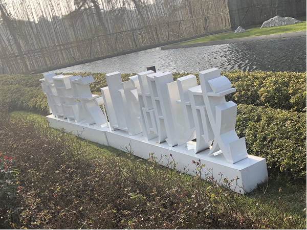 雅居樂·山湖城不銹鋼落地字制作安裝