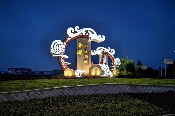 淮安市金湖縣·金湖全域旅游景區(qū)標(biāo)識牌設(shè)計制作安裝