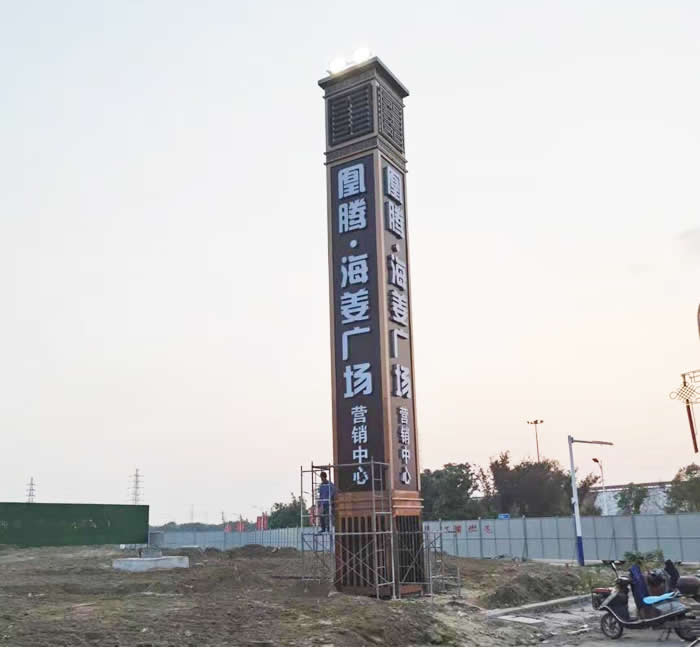 凰騰·海姜廣場精神堡壘銷售中心標識牌制作安裝 凰騰·海姜廣場精神堡壘銷售中心標識牌制作安裝