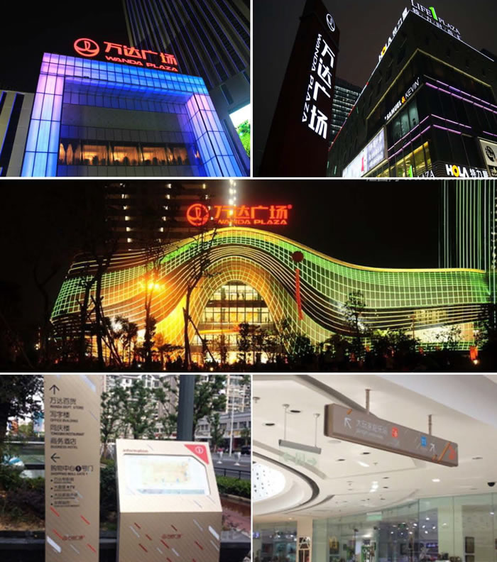 萬達廣告精神堡壘標識牌導向系統