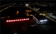 興化市發(fā)光字制作認準「蘇通廣告」專業(yè)生產(chǎn)定制！