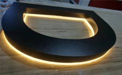 高港區(qū)發(fā)光字制作認(rèn)準(zhǔn)「蘇通廣告」專業(yè)生產(chǎn)定制！